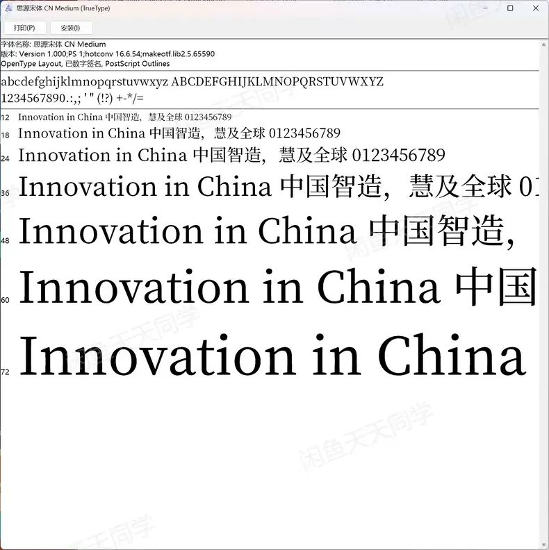 137款全新思源字体宋体黑体包合集 免费可商用字体无版权图片 2