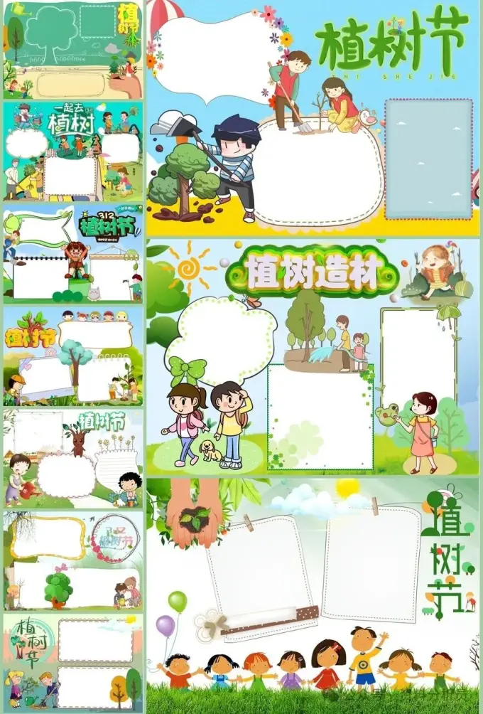 2026马年春节手抄报模板20套Word可编辑打印图片 5