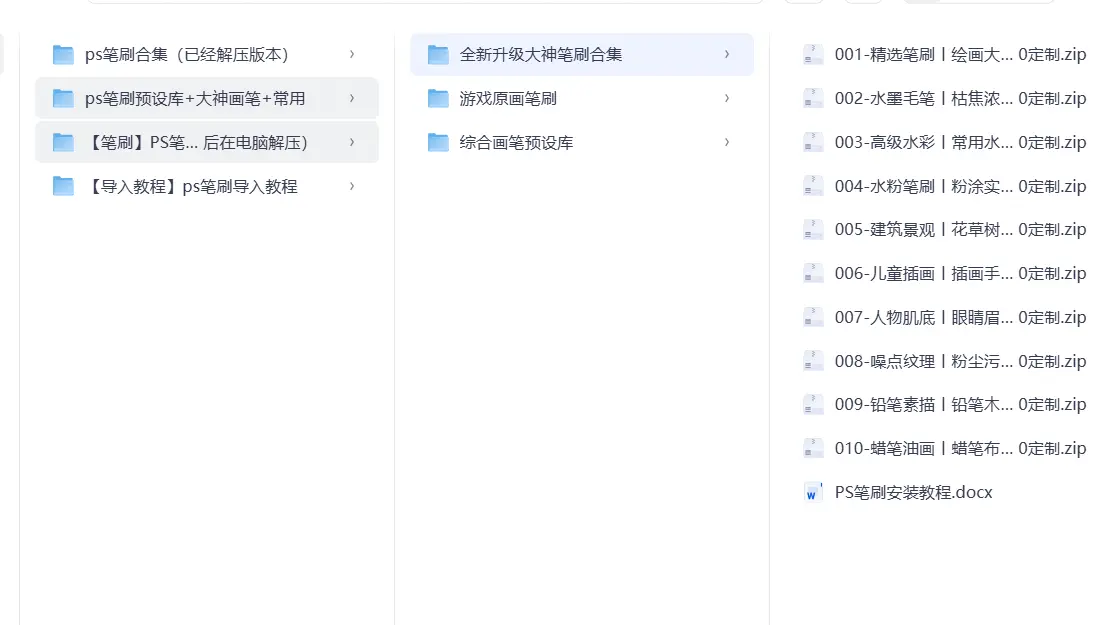 9999+款PS笔刷合集免费下载，超40GB文件图片 3