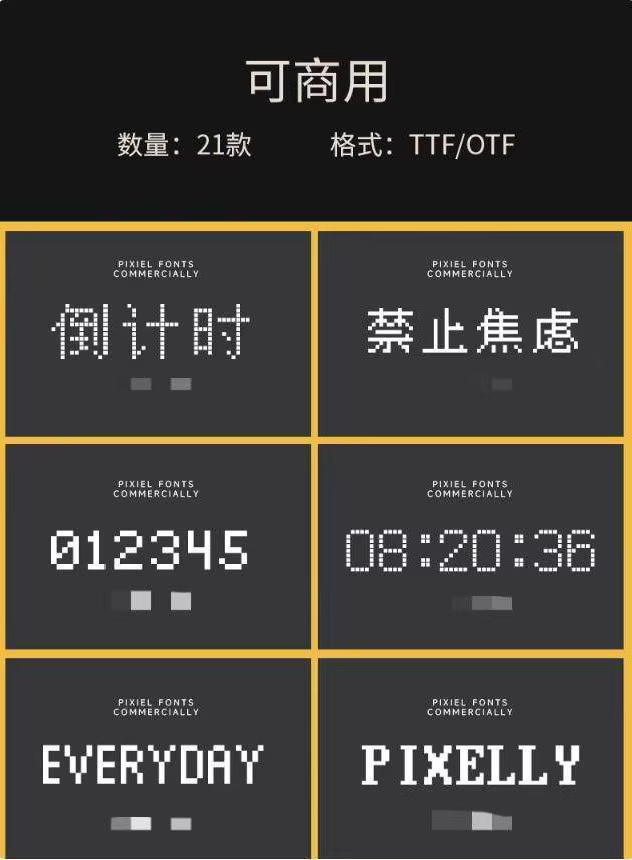 21款可商用液晶格子字字体 中英文像素字体图片 2