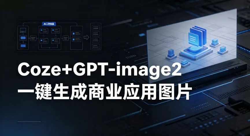 2026年无货源电商不备货实操课2.0，从0到1全网最低10%费比全链路打法 第1张