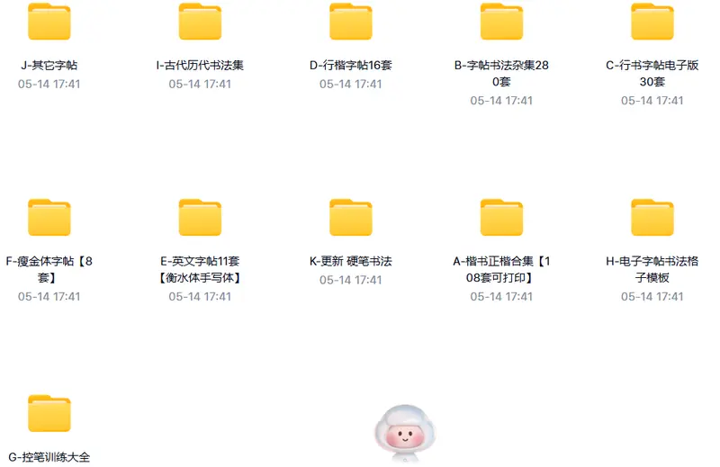 900套电子字帖控笔训练 可重复打印（免费下载） 第1张