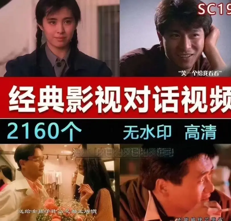 2160段经典影视对话混剪视频素材合集，高清无水印 第1张