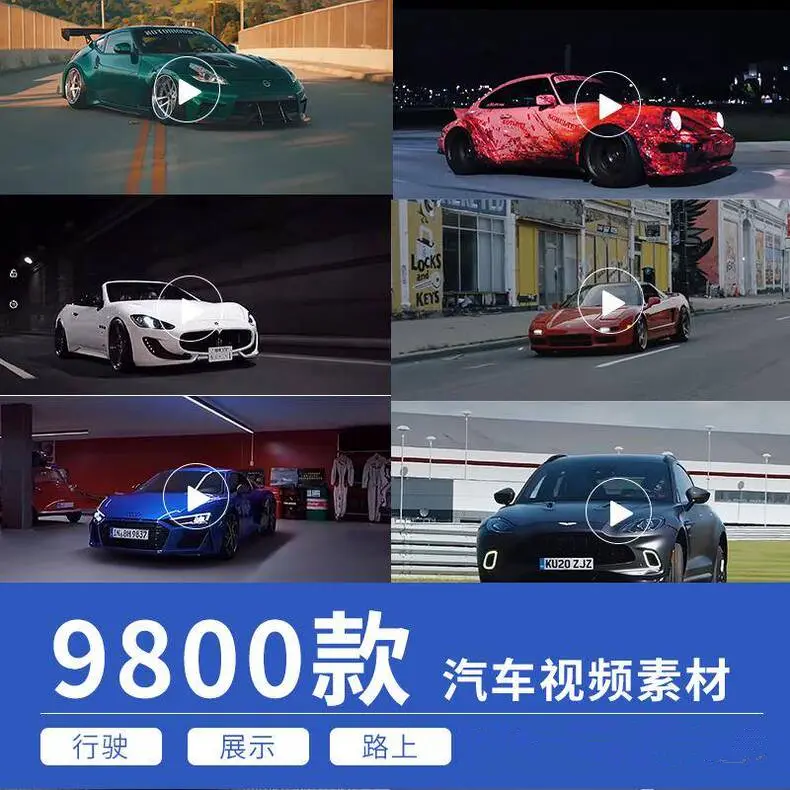 9800款豪车跑车汽车展示镜头4K高清视频素材 第1张