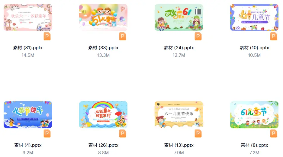 幼儿园和小学生六一儿童节PPT模板免费下载 第5张