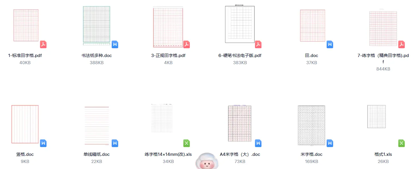 4000+页控笔训练资料,儿童小学生硬笔书法字帖(可打印) 第3张 4000+页控笔训练资料,儿童小学生硬笔书法字帖(可打印) 第3张