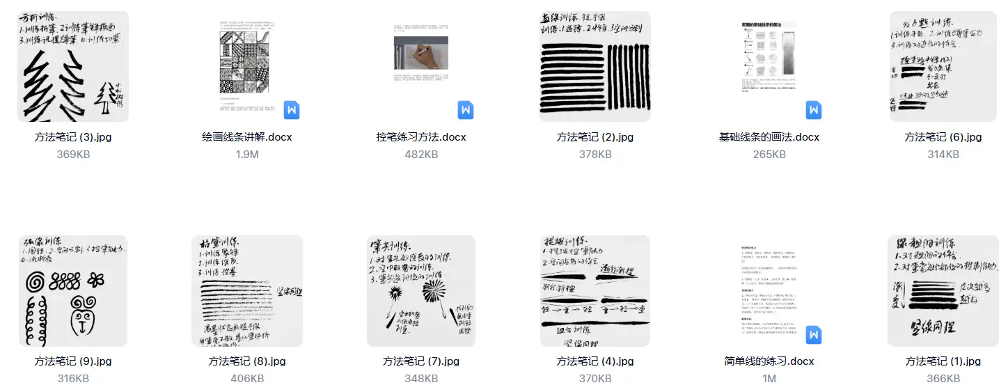 4000+页控笔训练资料,儿童小学生硬笔书法字帖(可打印) 第2张 4000+页控笔训练资料,儿童小学生硬笔书法字帖(可打印) 第2张