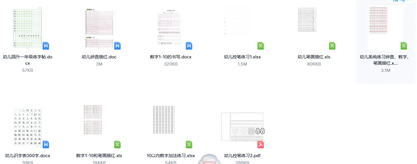 4000+页控笔训练资料,儿童小学生硬笔书法字帖(可打印) 第5张 4000+页控笔训练资料,儿童小学生硬笔书法字帖(可打印) 第5张