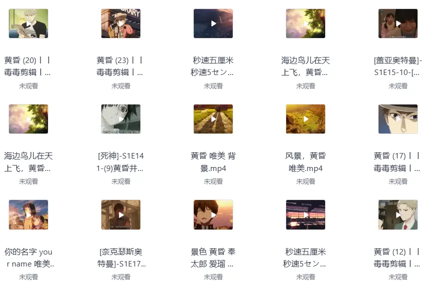1个G动漫黄昏镜头素材