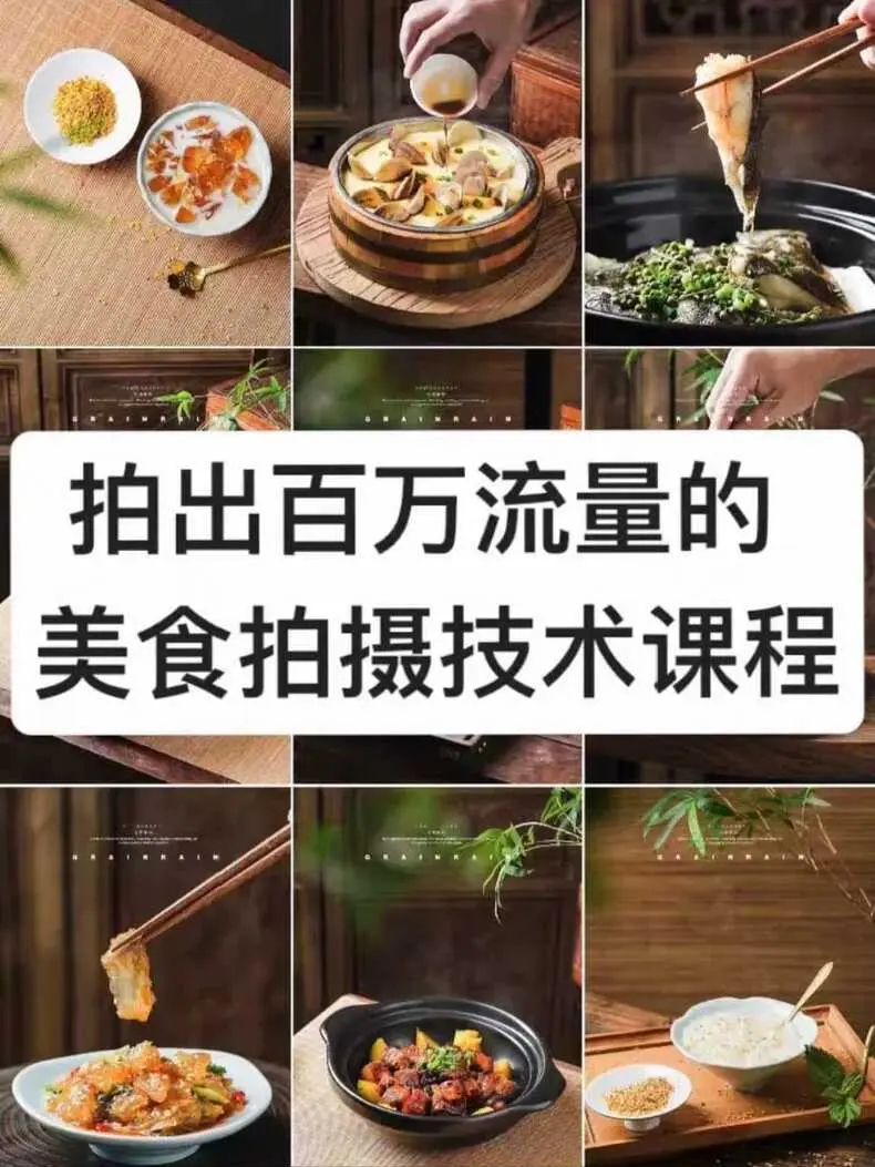 手机暗调美食摄影全套教程