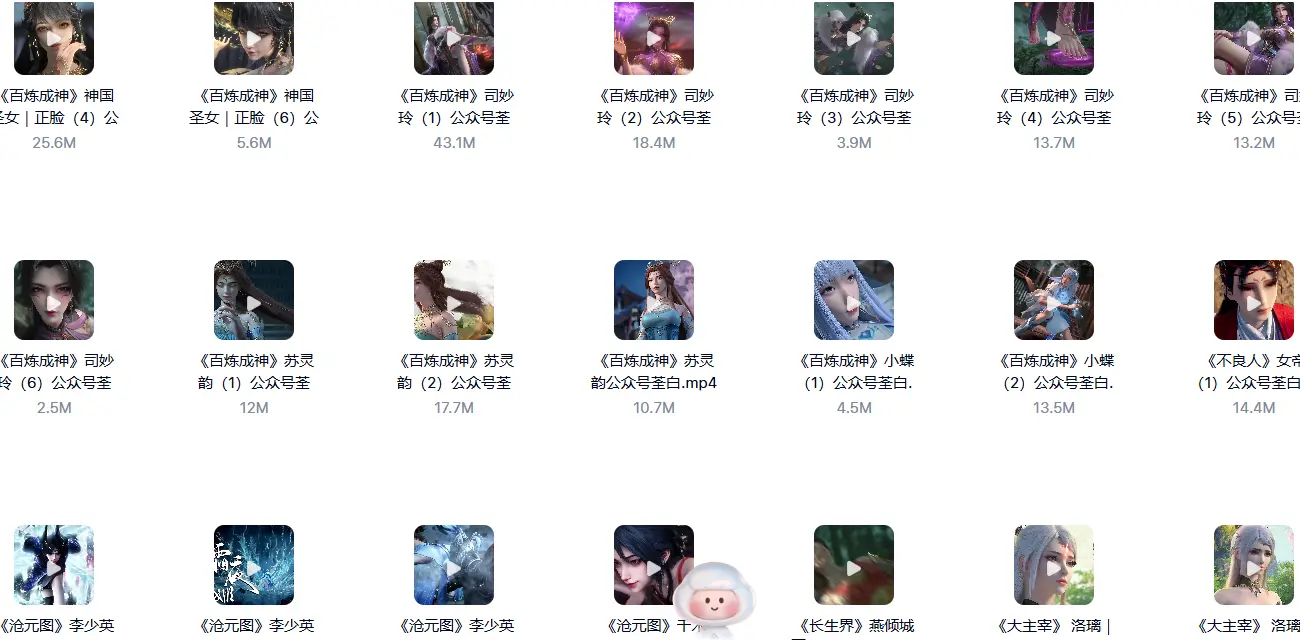 200段国漫美女镜头动漫剪辑素材合集