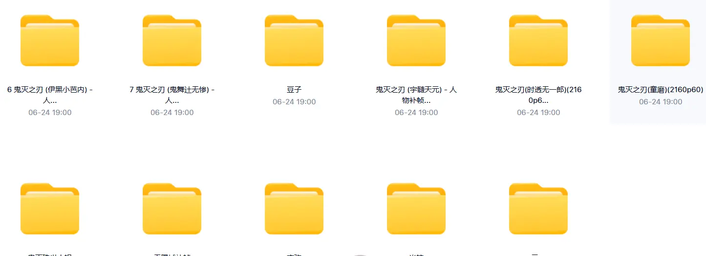 《鬼灭人物分类补帧素材＋无限城补帧素材》600多动漫剪辑补帧素材
