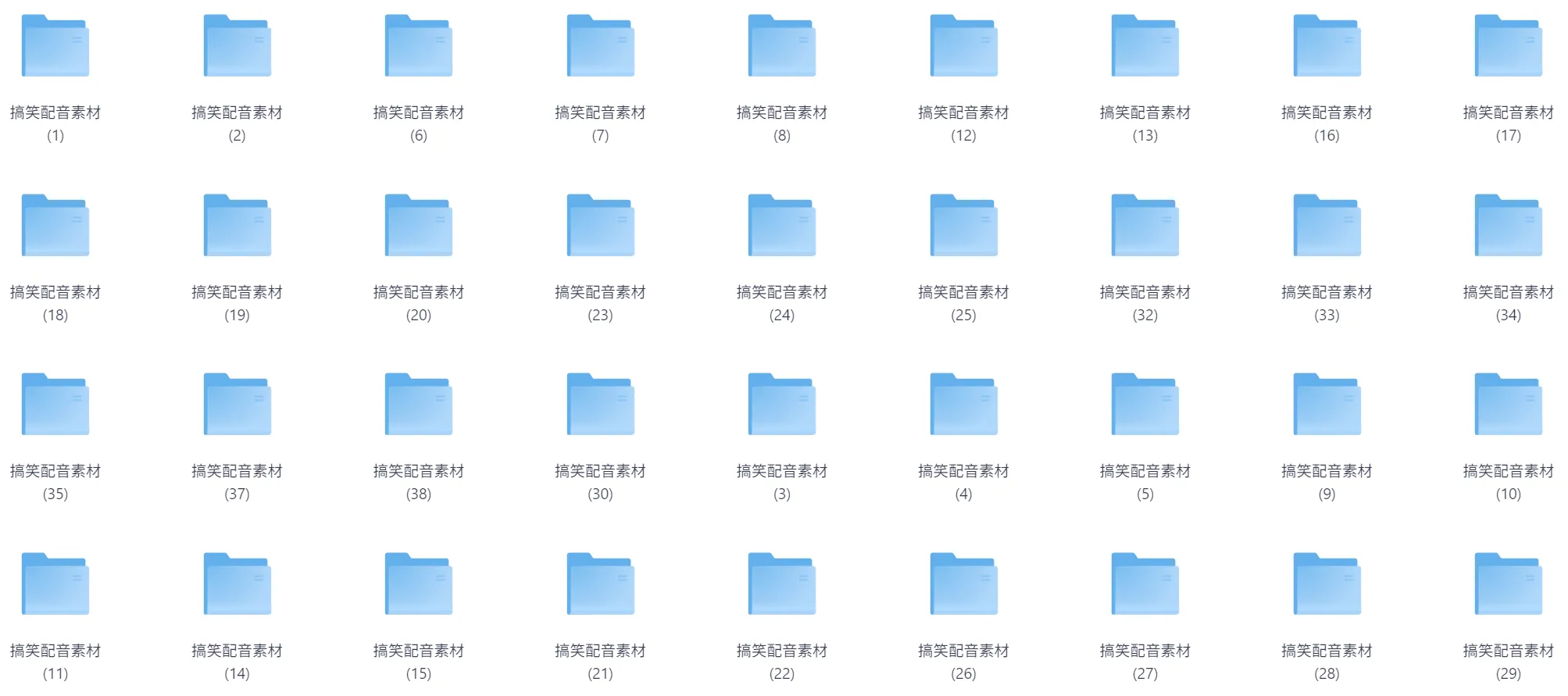 搞笑短视频配音素材合集，剪视频配音必备【77.6GB】