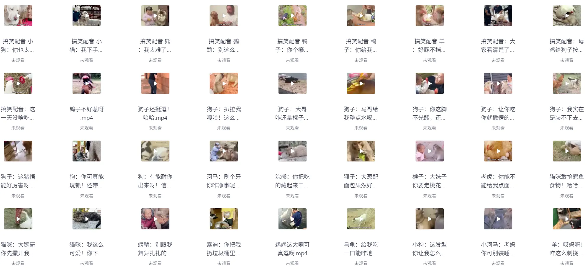 搞笑短视频配音素材合集，剪视频配音必备【77.6GB】 第7张