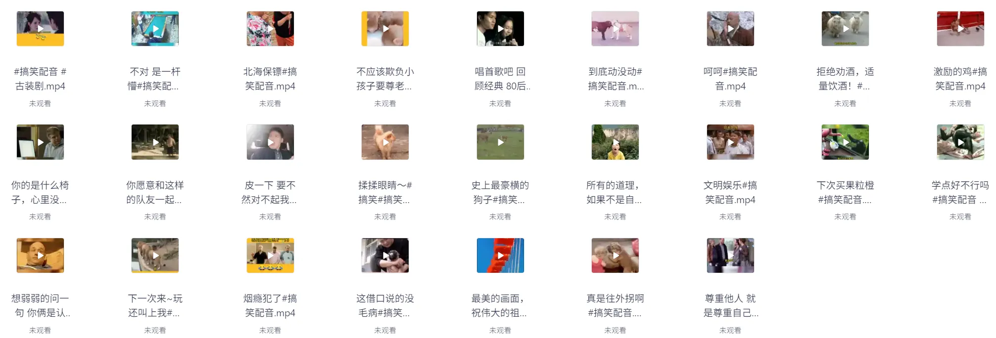 搞笑短视频配音素材合集，剪视频配音必备【77.6GB】 第8张