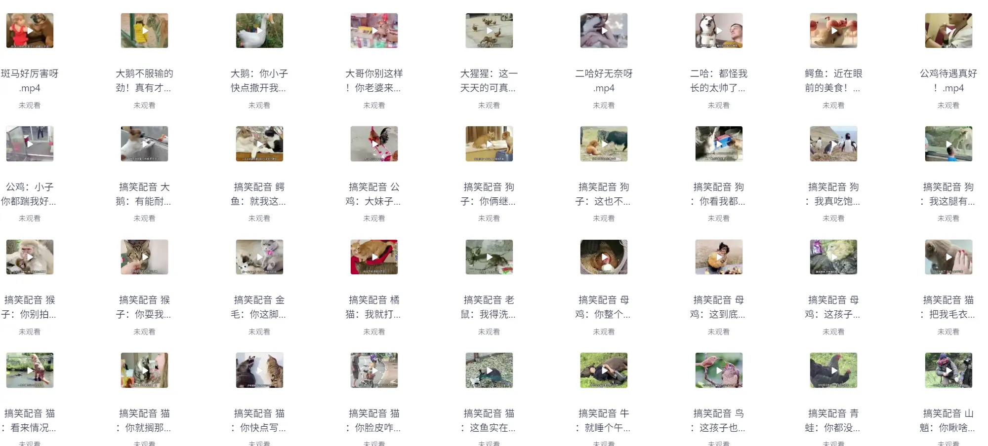 搞笑短视频配音素材合集，剪视频配音必备【77.6GB】 第6张