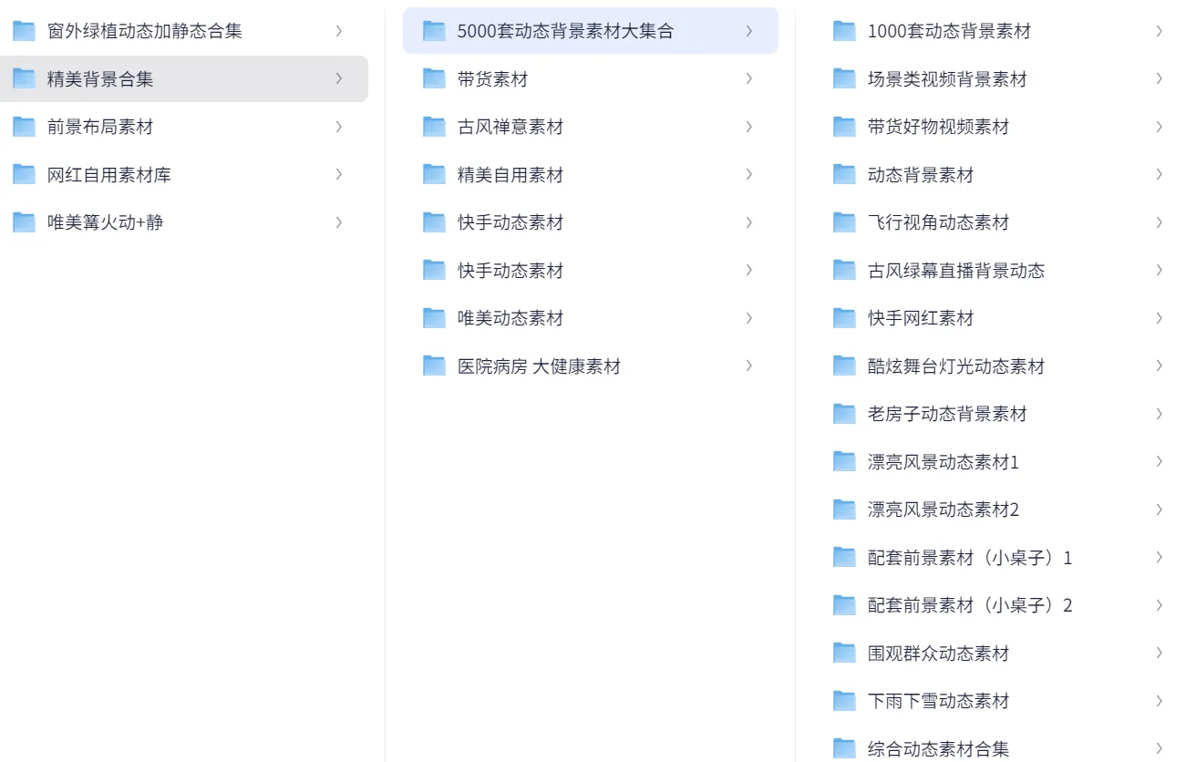 20000+国学、情感、带货绿幕直播间背景素材合集