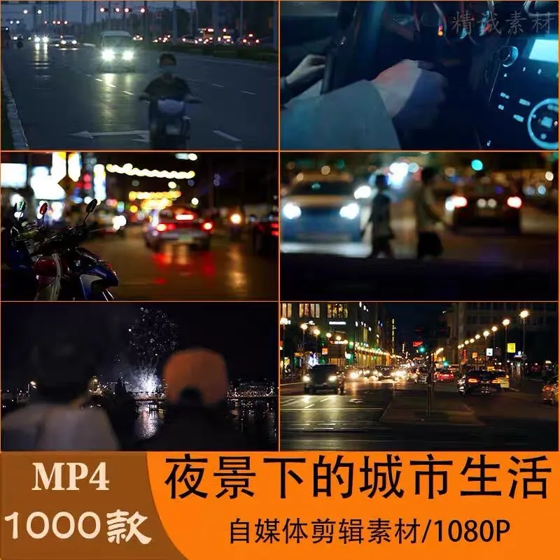 VLOG唯美夜景情感视频素材大全【55.62G】
