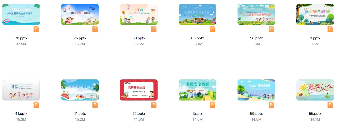 121款暑假安全教育PPT+Word演讲稿 第7张 121款暑假安全教育PPT+Word演讲稿 第7张