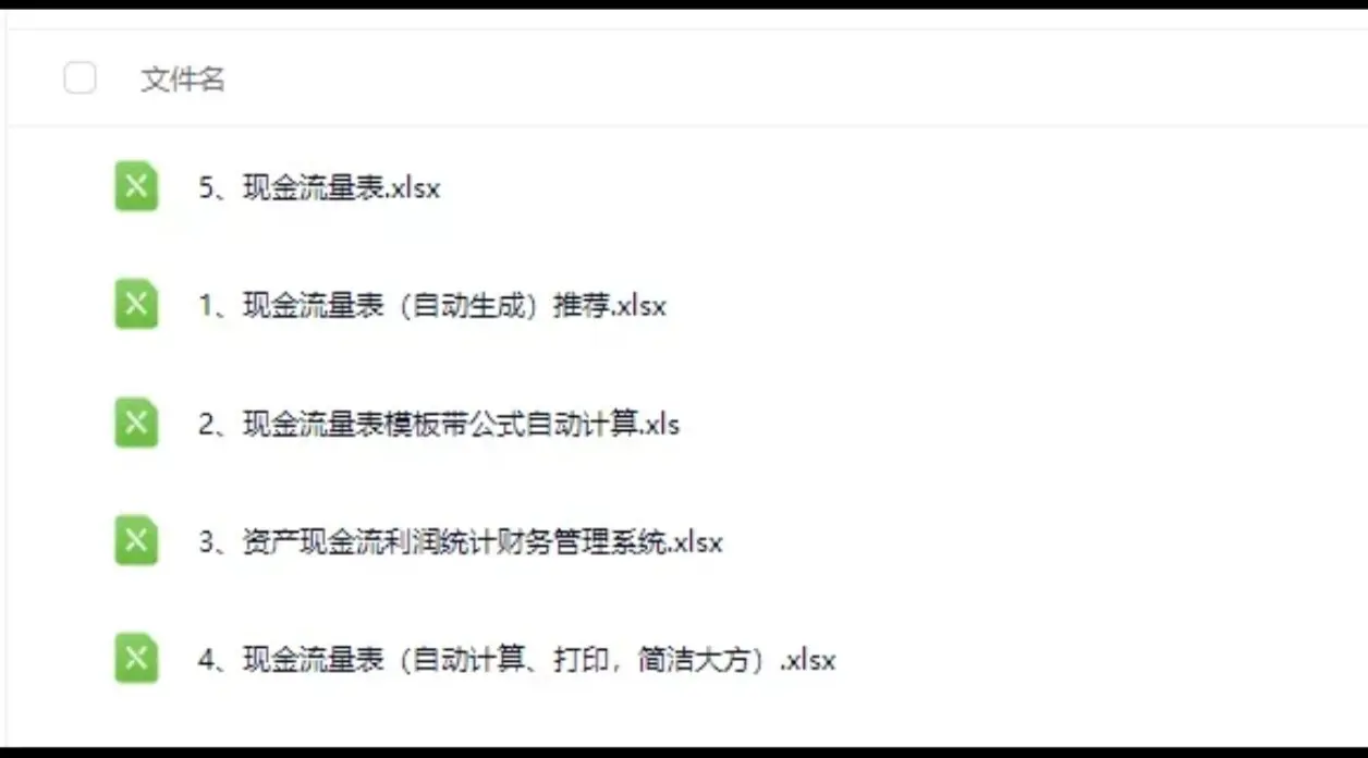 现金流量表自动生成资产账单EXCEL表格模板 第2张