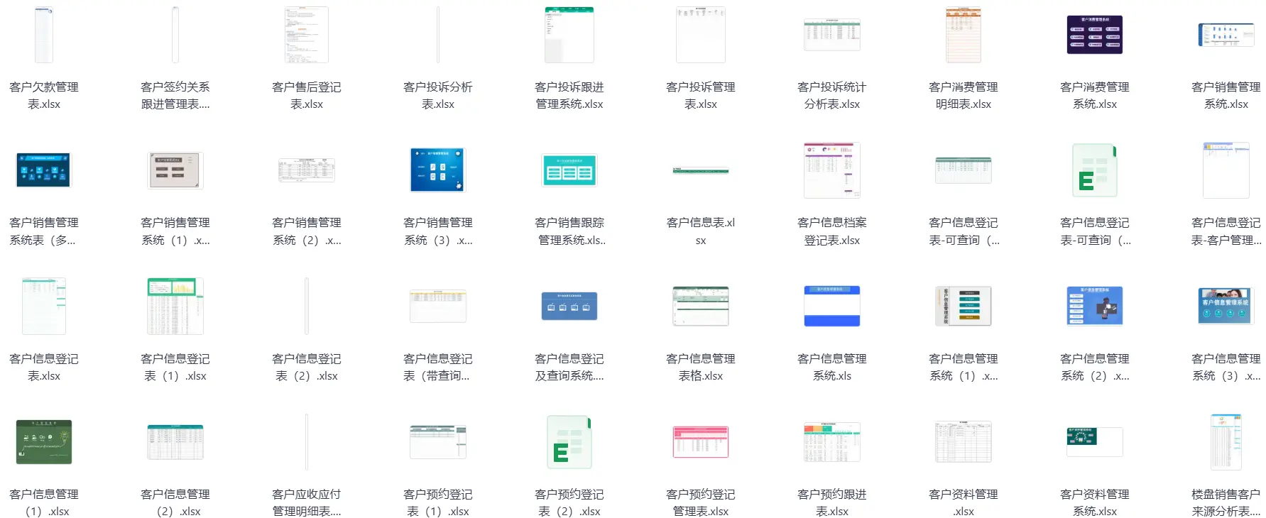 174套CRM客户管理系统Excel表格合集 第8张