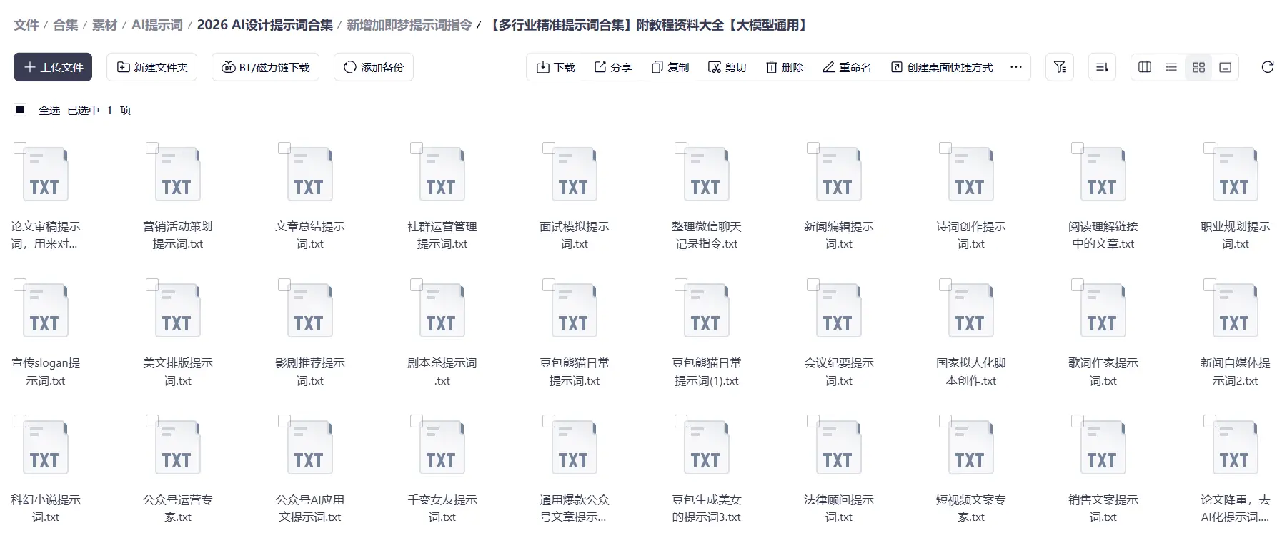 2026全套AI设计提示词合集，即梦+可灵+豆包 第5张