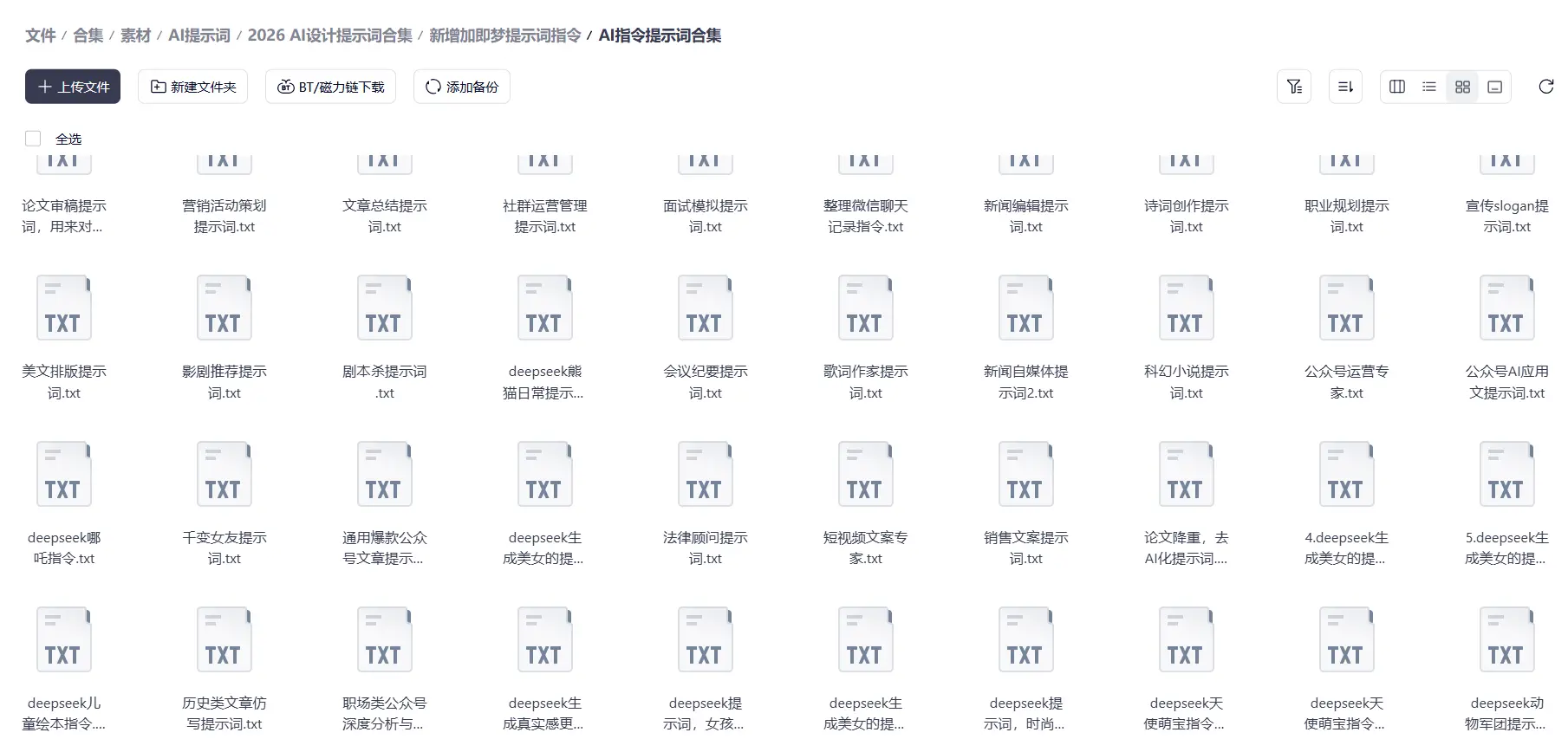 2026全套AI设计提示词合集，即梦+可灵+豆包 第3张
