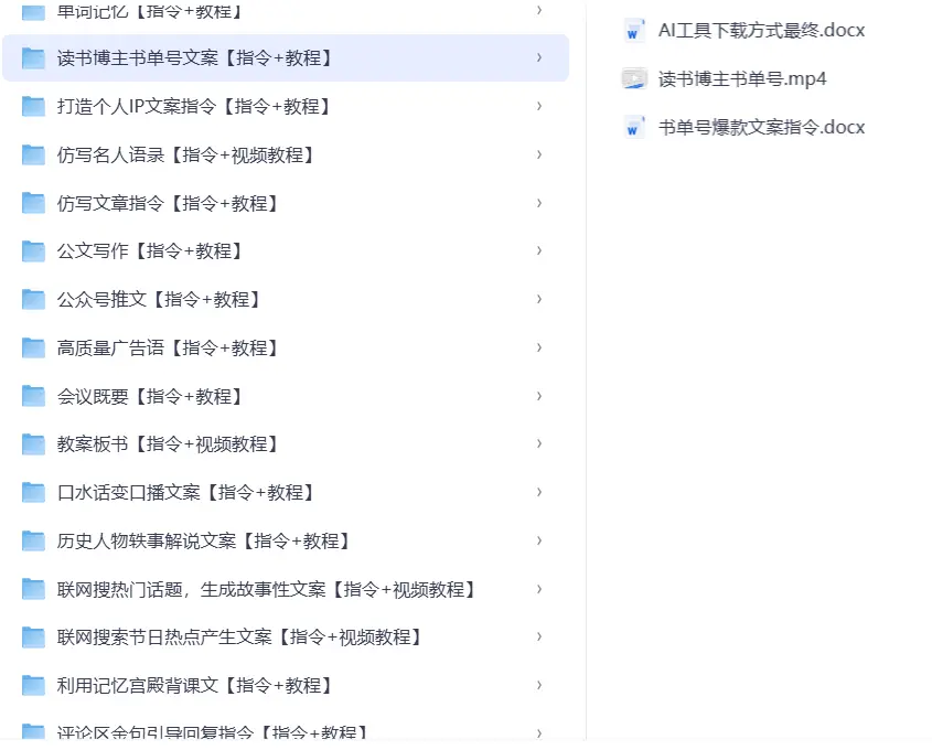 2026高质量国内AI提示词指令合集+实战教程 第4张