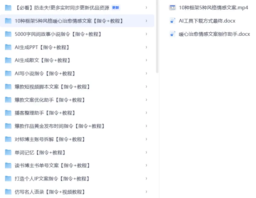 2026高质量国内AI提示词指令合集+实战教程 第2张