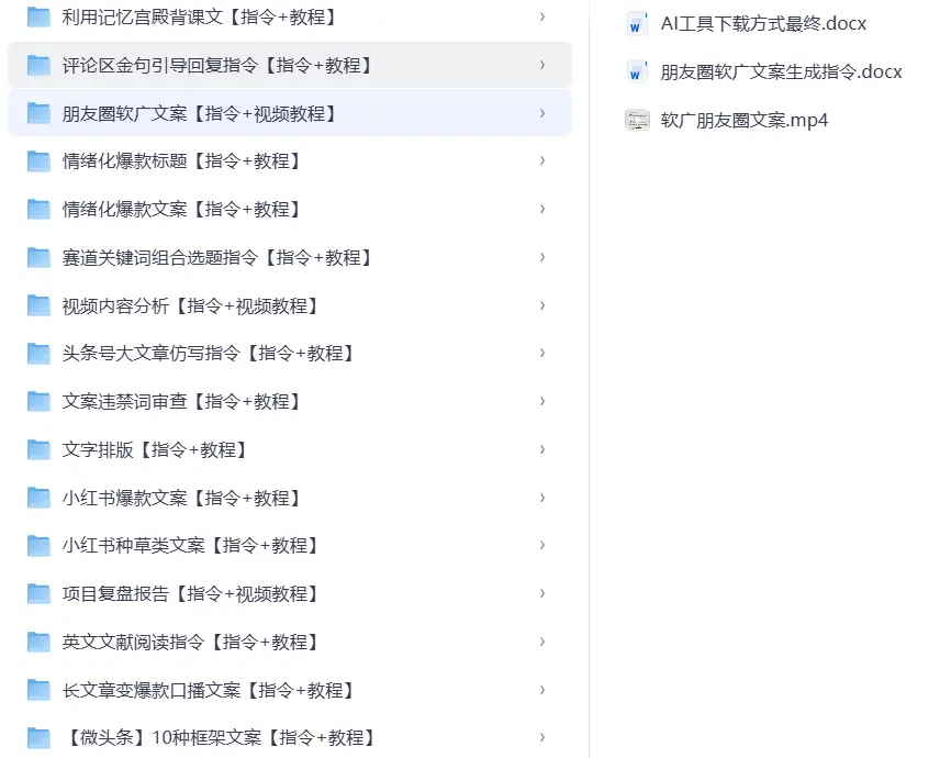 2026高质量国内AI提示词指令合集+实战教程 第3张