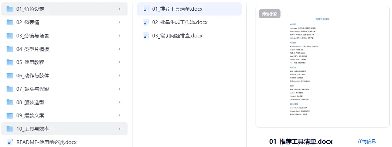 AI表情控制提示词合集，真实质感与影帝级表演 第9张
