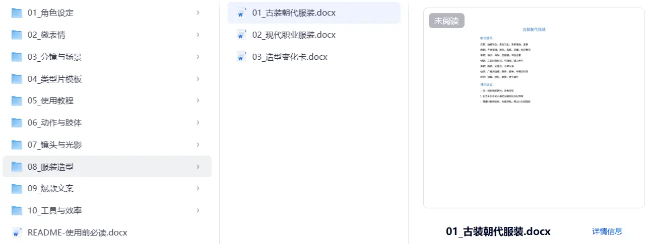AI表情控制提示词合集，真实质感与影帝级表演 第8张