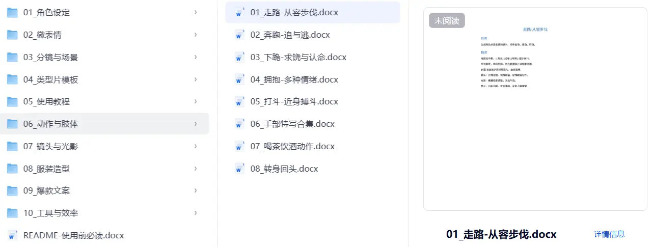 AI表情控制提示词合集，真实质感与影帝级表演 第7张