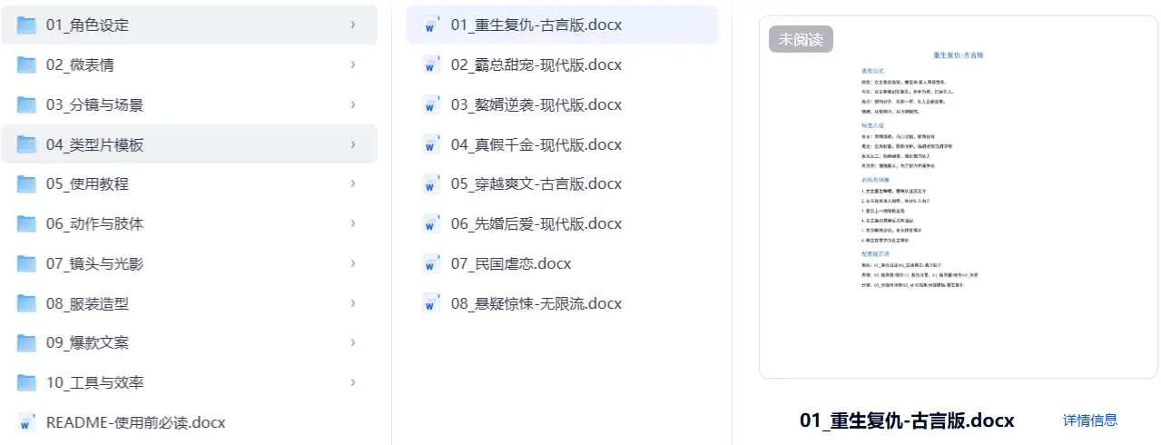 AI表情控制提示词合集，真实质感与影帝级表演 第5张