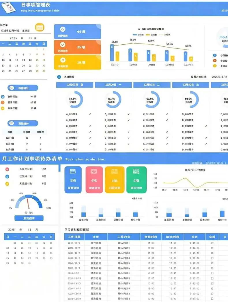 2026工作计划excel表格模板【高质量】 第2张 2026工作计划excel表格模板【高质量】 第2张