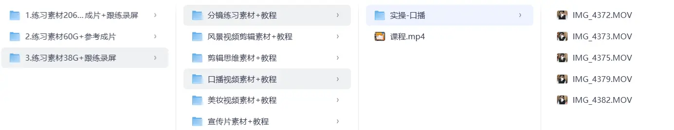 2026全新爆款 304G剪辑练习素材大合集 第4张 2026全新爆款 304G剪辑练习素材大合集 第4张