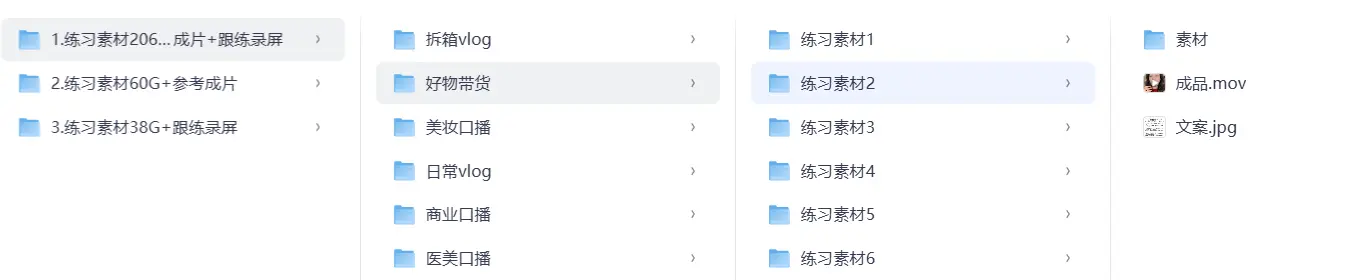 2026全新爆款 304G剪辑练习素材大合集 第3张 2026全新爆款 304G剪辑练习素材大合集 第3张