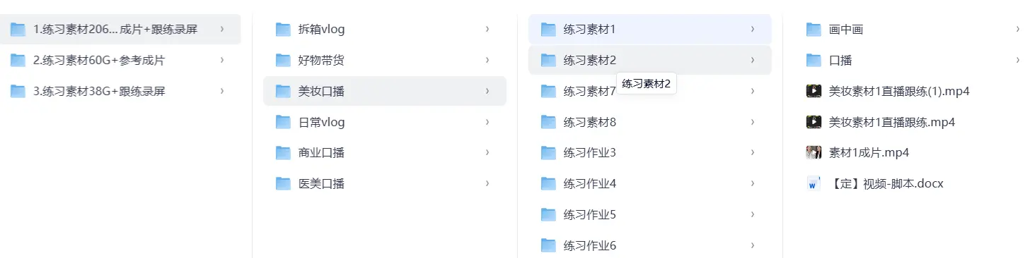 2026全新爆款 304G剪辑练习素材大合集 第2张 2026全新爆款 304G剪辑练习素材大合集 第2张