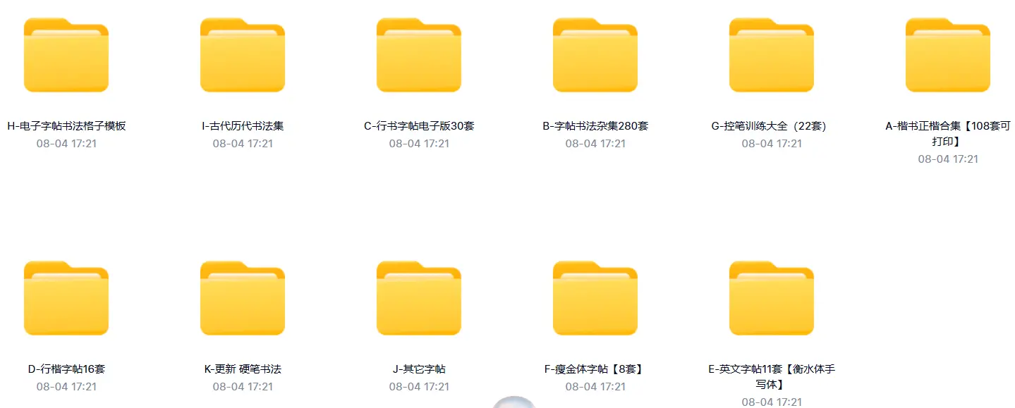 900套电子字帖练字控笔训练+可重复打印 第2张