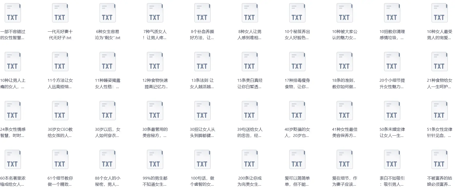 500+篇女性励志哲理口播短视频文案素材 第2张
