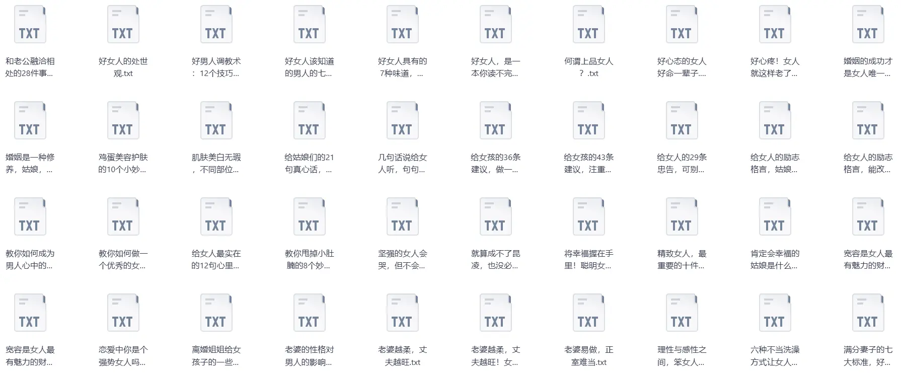 500+篇女性励志哲理口播短视频文案素材 第3张