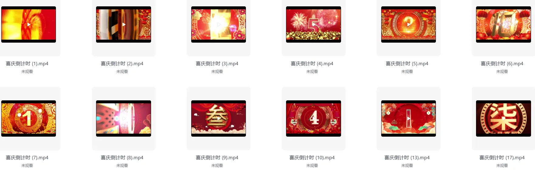 震撼类和喜庆类倒计时视频素材 第4张