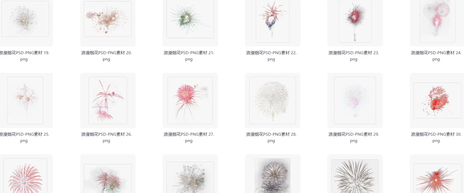 新年春节烟花免抠PNG素材合集+PSD源文件 第3张