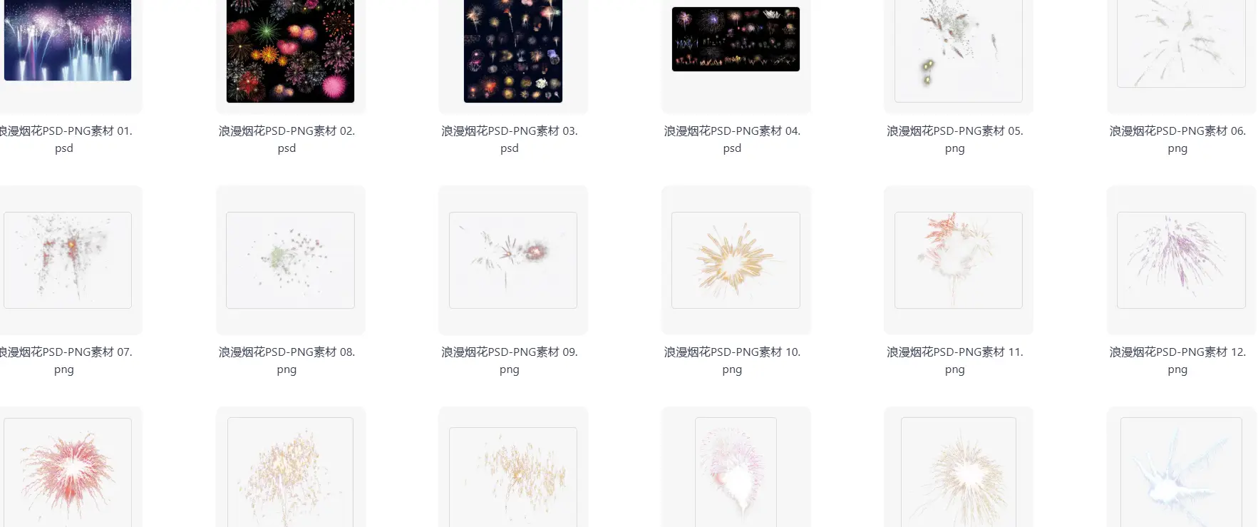 新年春节烟花免抠PNG素材合集+PSD源文件 第2张