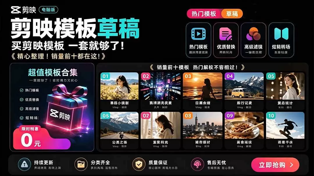 海量剪映模板素材资源大礼包