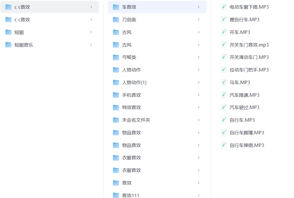 短剧漫剧BGM音效包丨情绪分轨整理 第2张