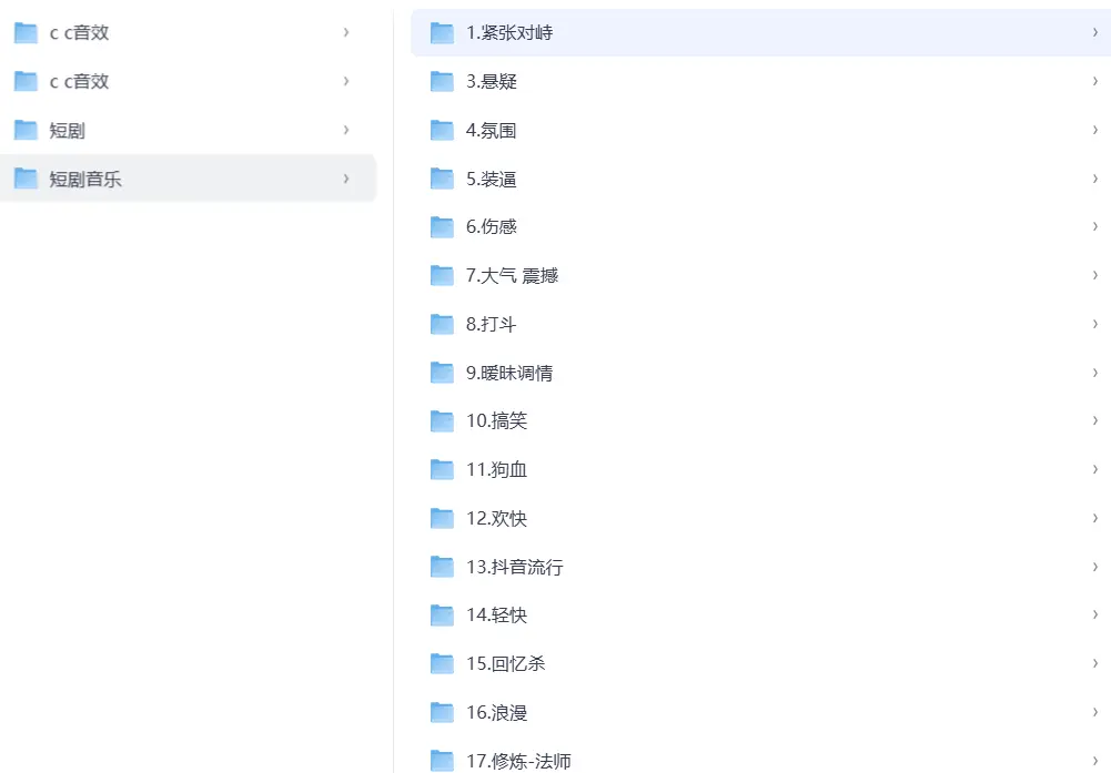 短剧漫剧BGM音效包丨情绪分轨整理 第4张