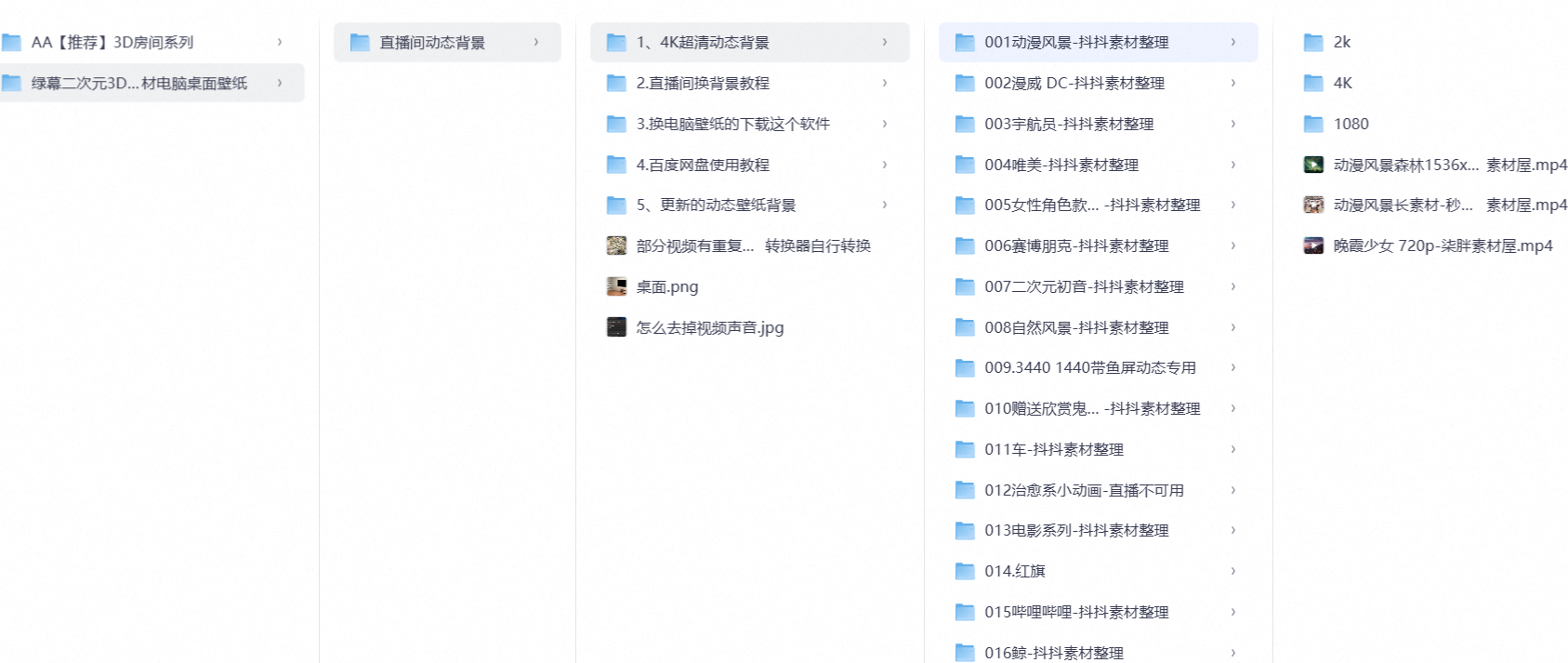 108G直播绿幕二次元虚拟背景动态视频素材包 第3张 108G直播绿幕二次元虚拟背景动态视频素材包 第3张
