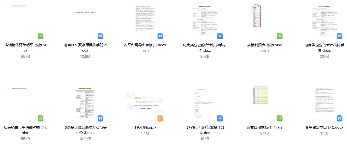 电商财务会计全套模版合集，抖店天猫京东拼多多通用 第3张