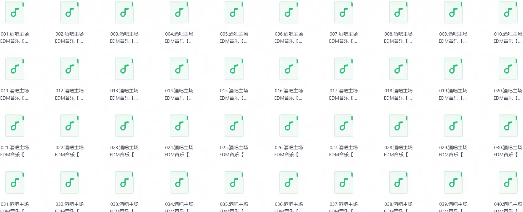 精选100首夜店酒吧嗨曲榜